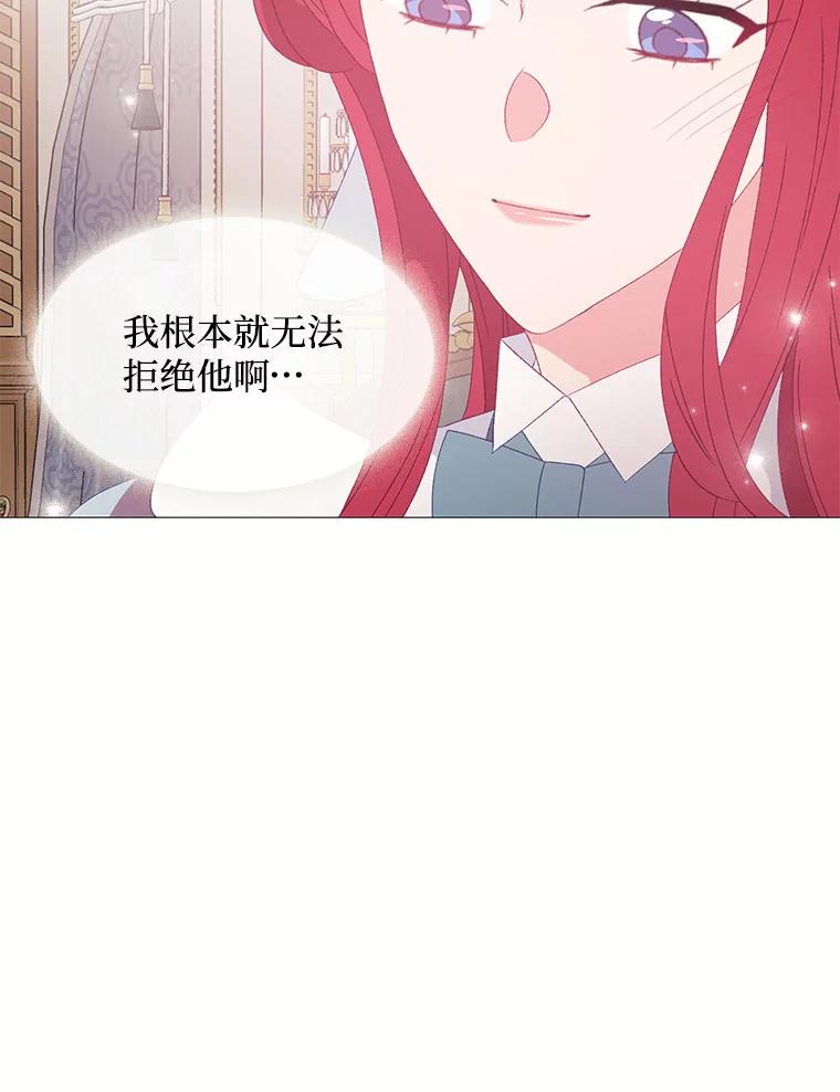 《图书馆需要魔女》110.求婚 第74页