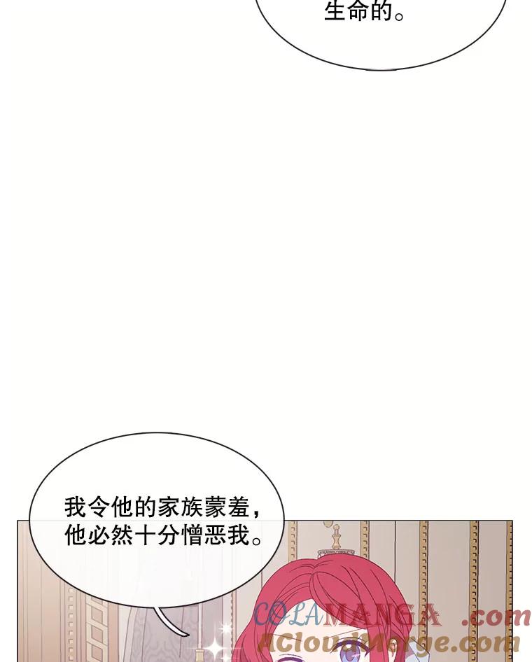 《图书馆需要魔女》110.求婚 第16页