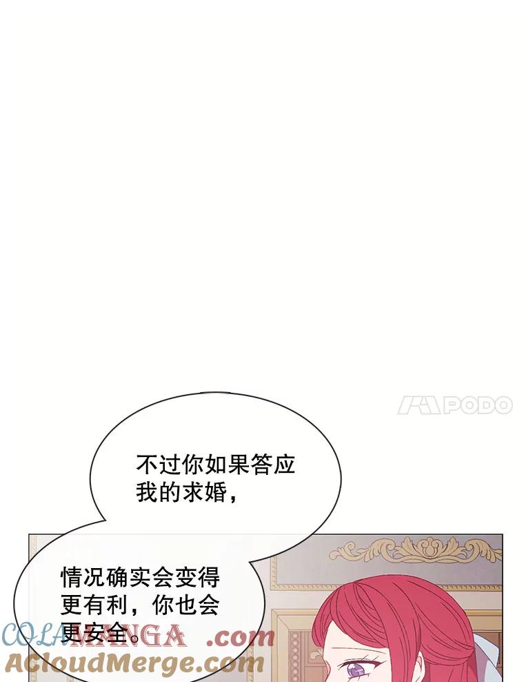 《图书馆需要魔女》110.求婚 第70页