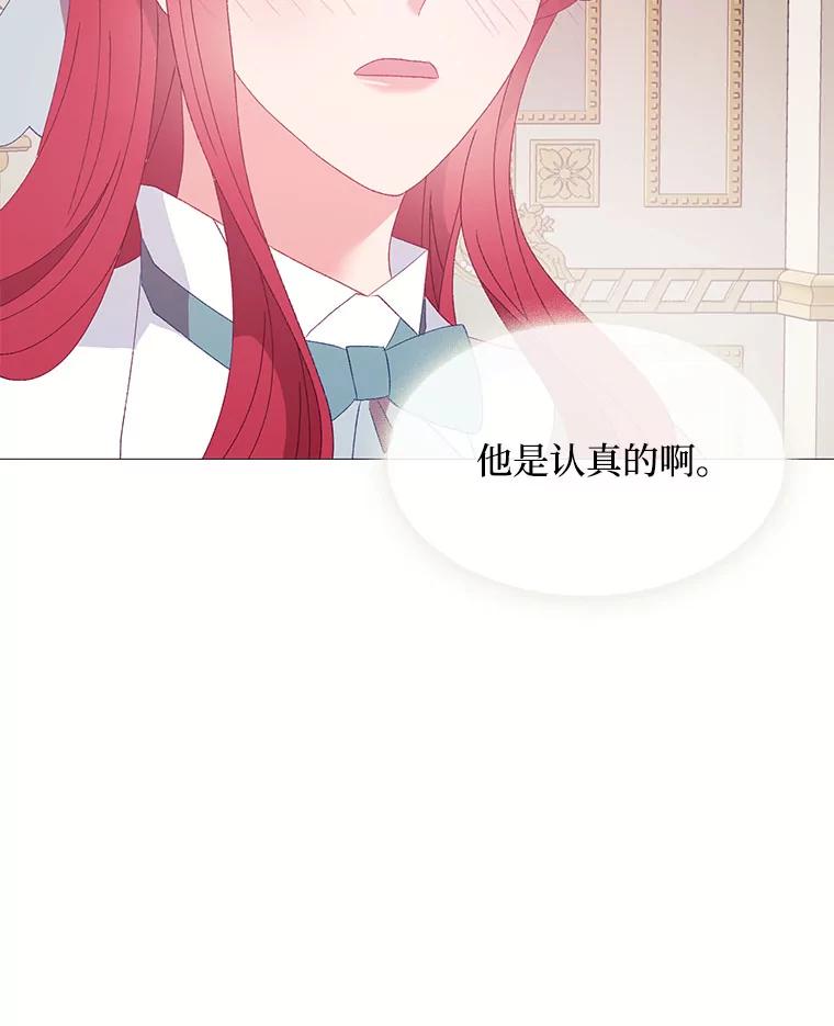 《图书馆需要魔女》110.求婚 第51页