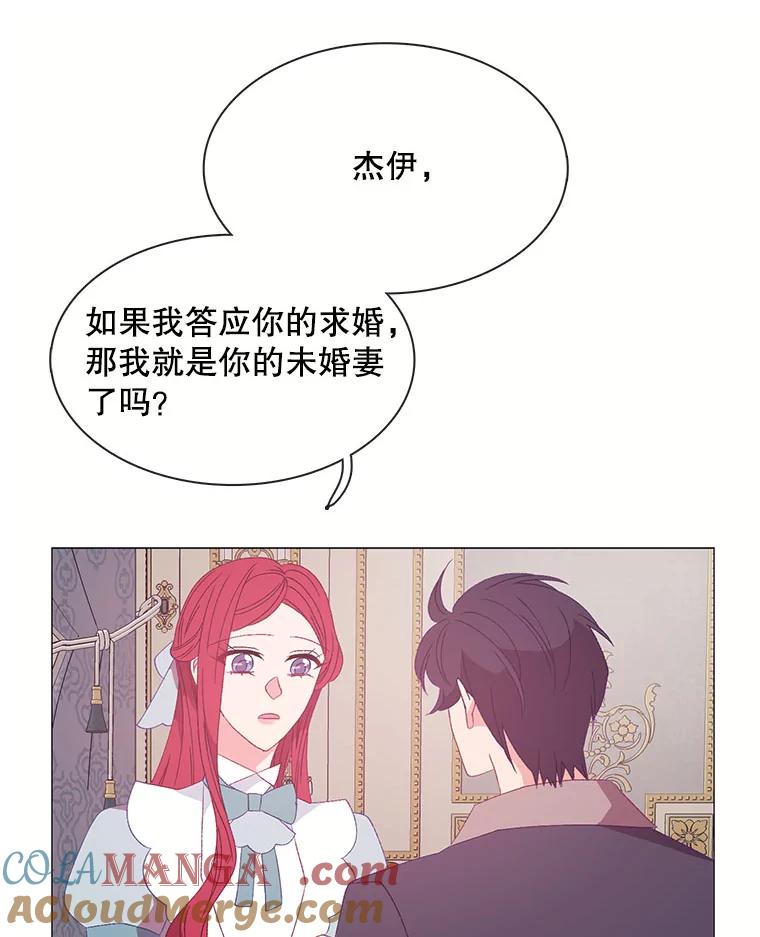 《图书馆需要魔女》110.求婚 第61页