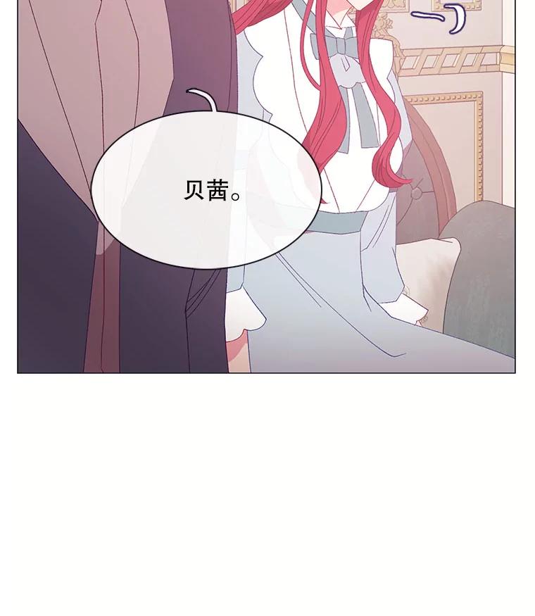 《图书馆需要魔女》110.求婚 第30页