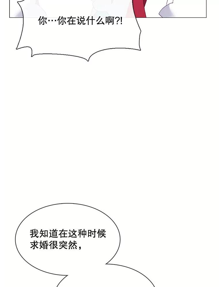 《图书馆需要魔女》110.求婚 第42页