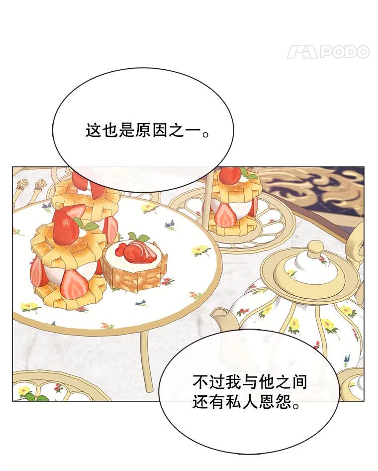 《图书馆需要魔女》110.求婚 第11页