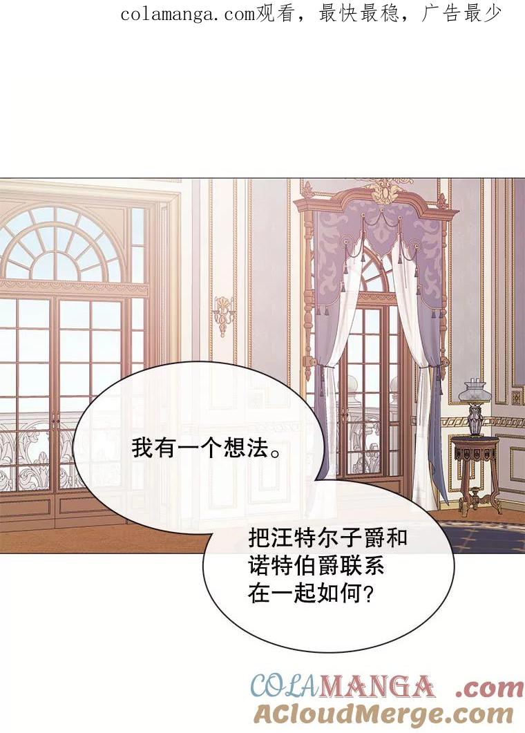 《图书馆需要魔女》110.求婚 第1页