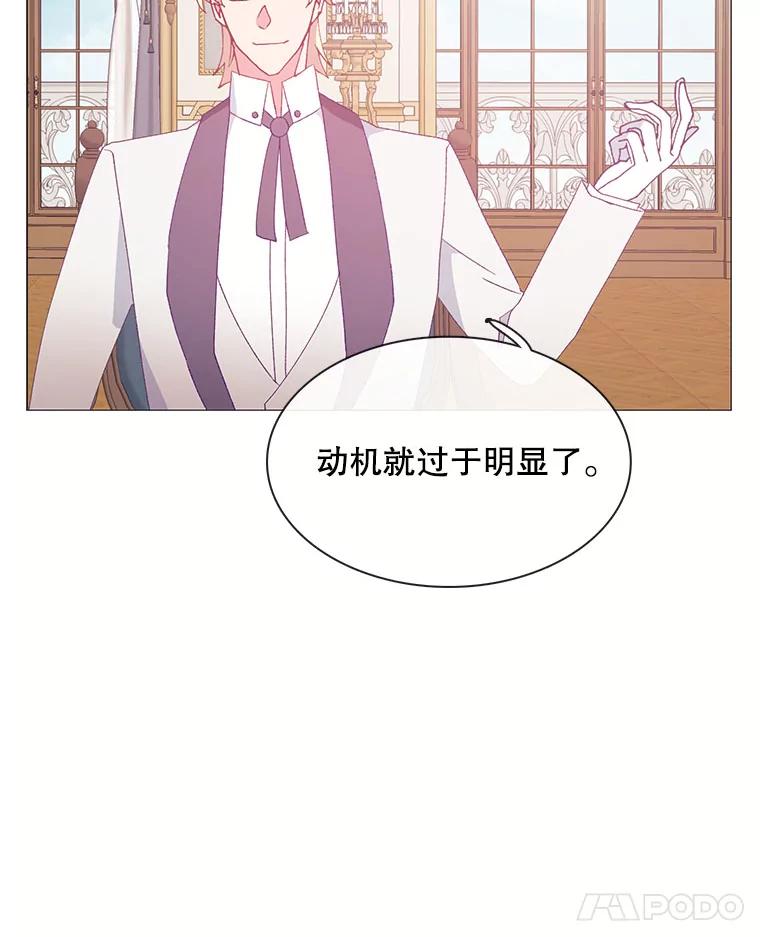 《图书馆需要魔女》110.求婚 第57页