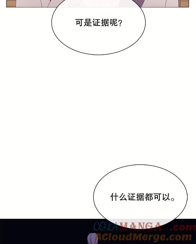 《图书馆需要魔女》110.求婚 第19页