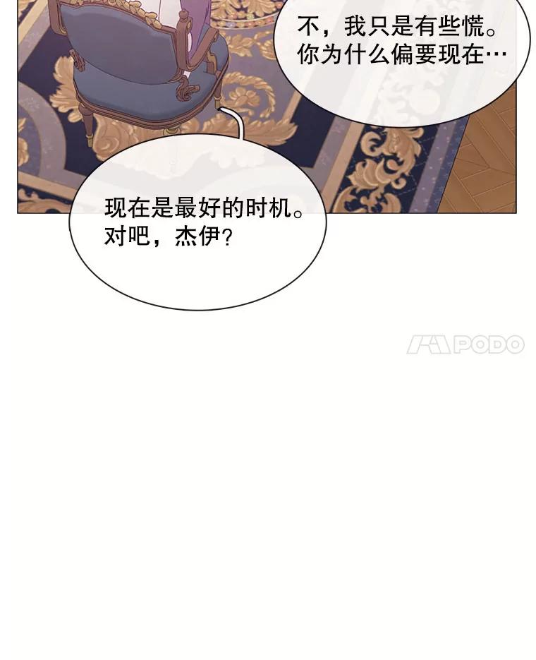《图书馆需要魔女》110.求婚 第53页