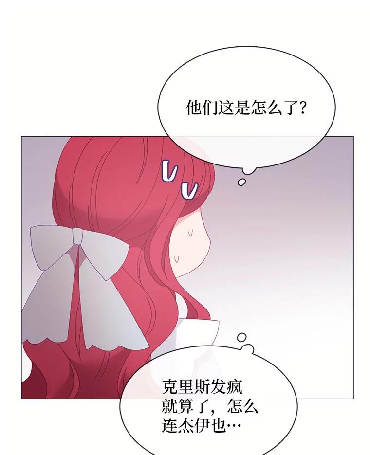 《图书馆需要魔女》110.求婚 第47页