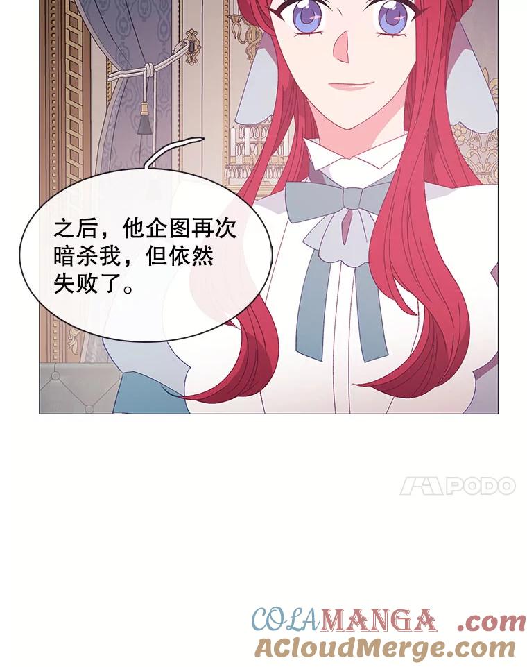 《图书馆需要魔女》110.求婚 第7页
