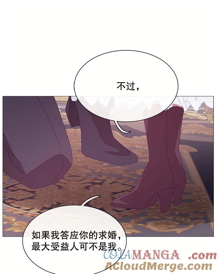 《图书馆需要魔女》110.求婚 第76页