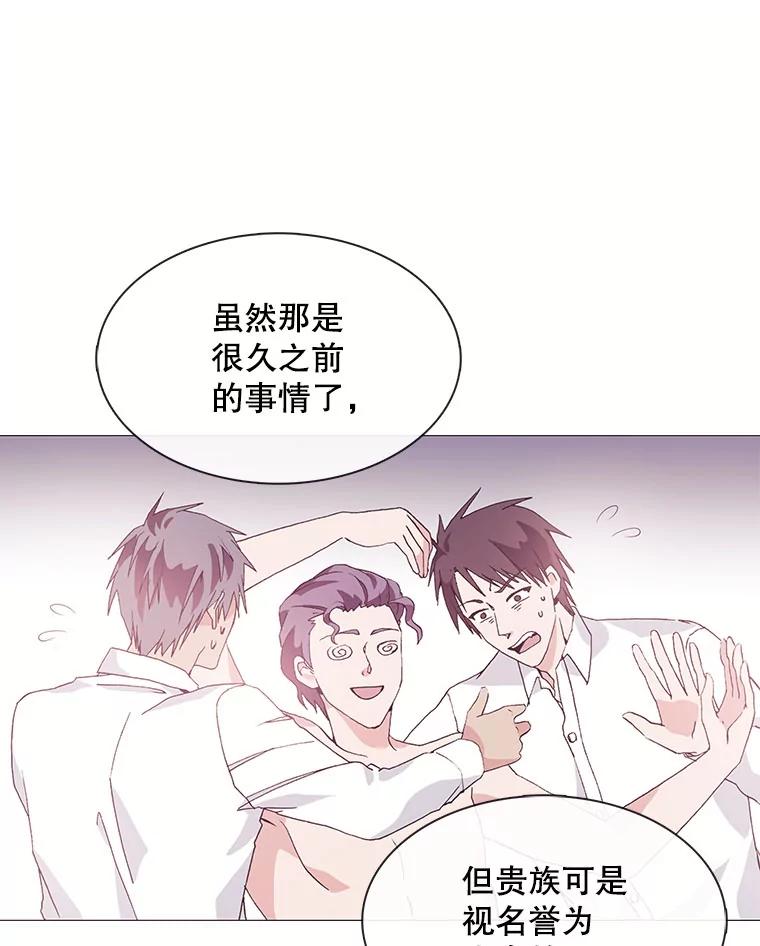 《图书馆需要魔女》110.求婚 第15页