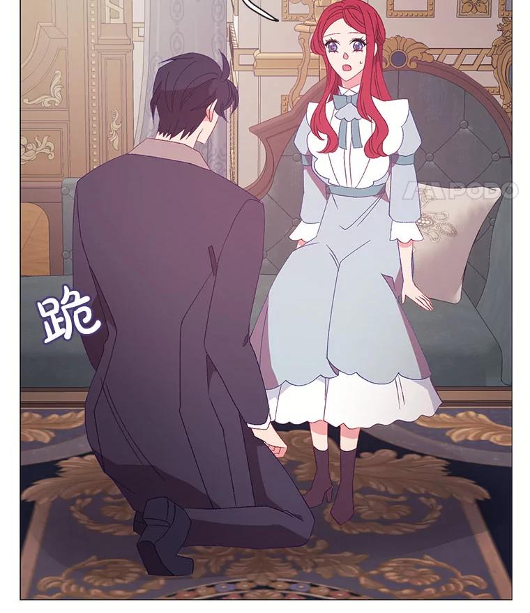 《图书馆需要魔女》110.求婚 第33页
