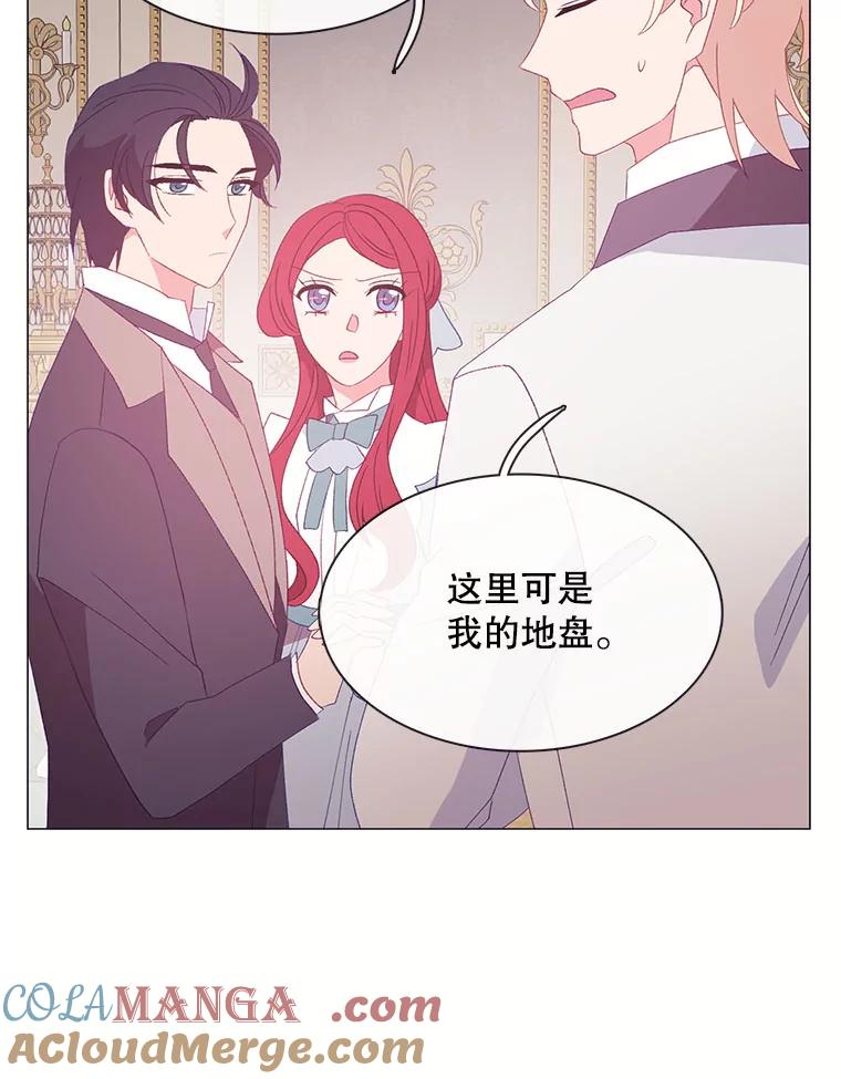 《图书馆需要魔女》110.求婚 第91页