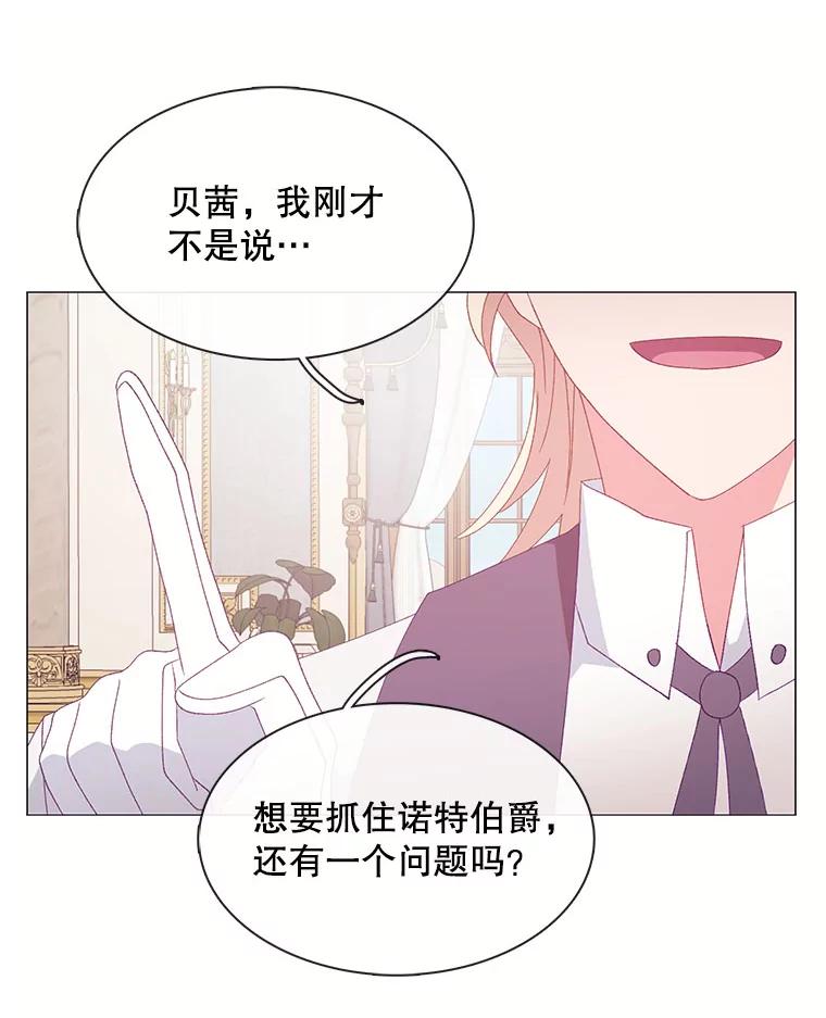 《图书馆需要魔女》110.求婚 第54页