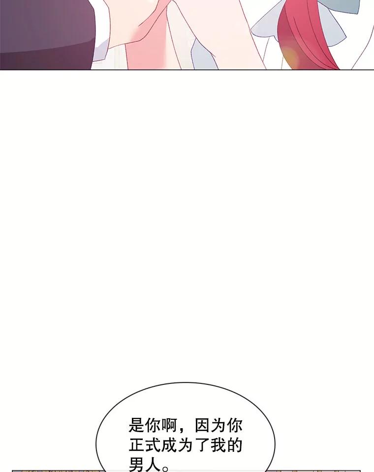 《图书馆需要魔女》110.求婚 第81页