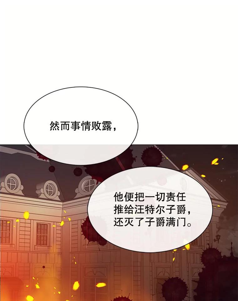 《图书馆需要魔女》110.求婚 第5页