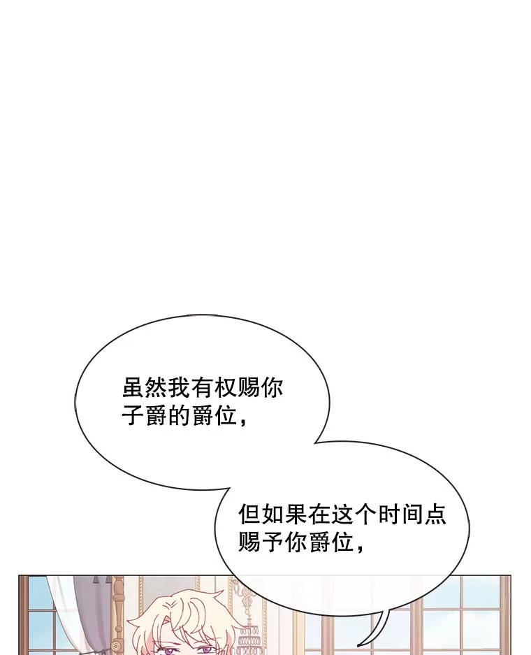 《图书馆需要魔女》110.求婚 第56页
