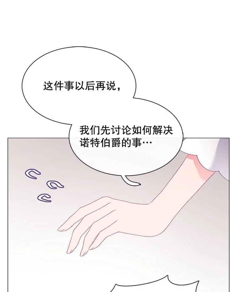 《图书馆需要魔女》110.求婚 第44页