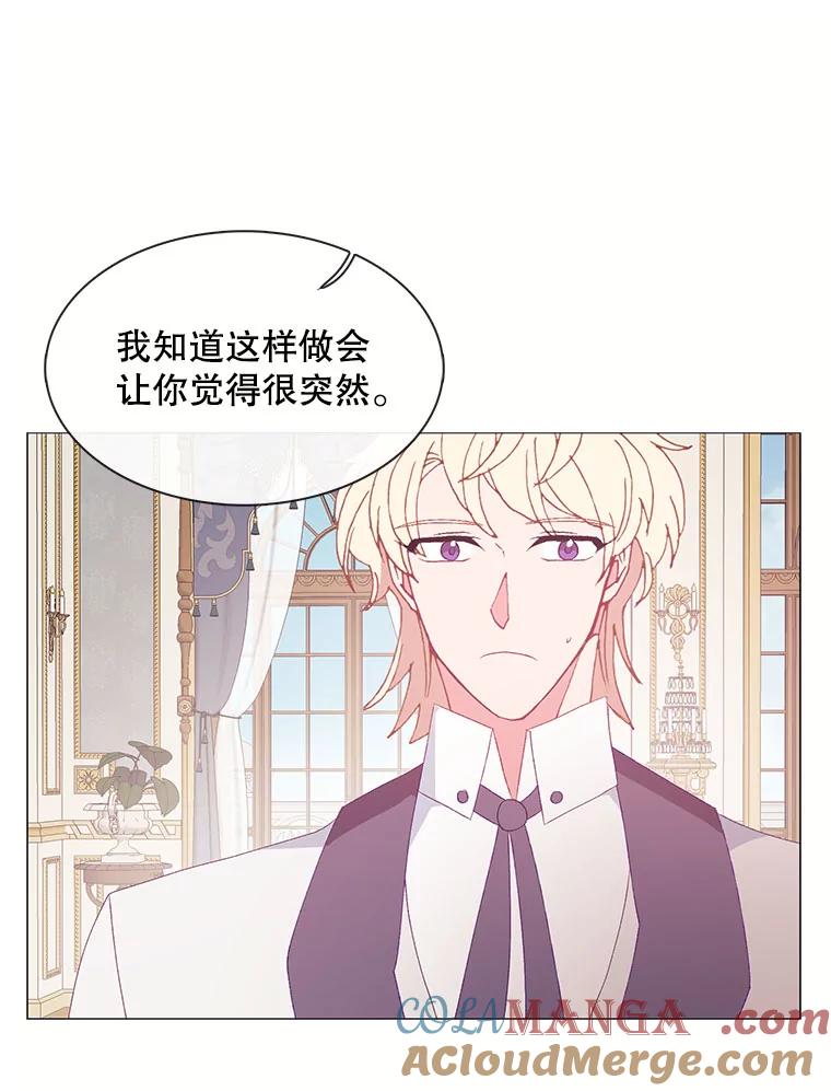 《图书馆需要魔女》110.求婚 第34页