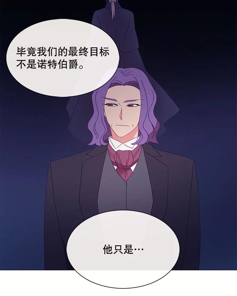 《图书馆需要魔女》110.求婚 第20页