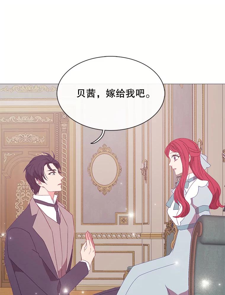 《图书馆需要魔女》110.求婚 第38页