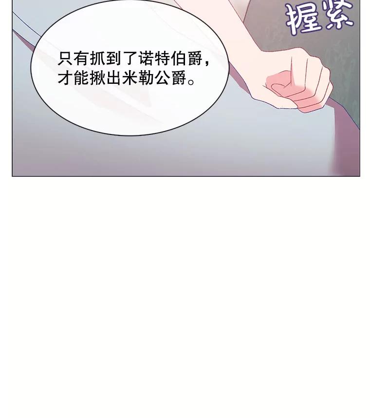 《图书馆需要魔女》110.求婚 第23页