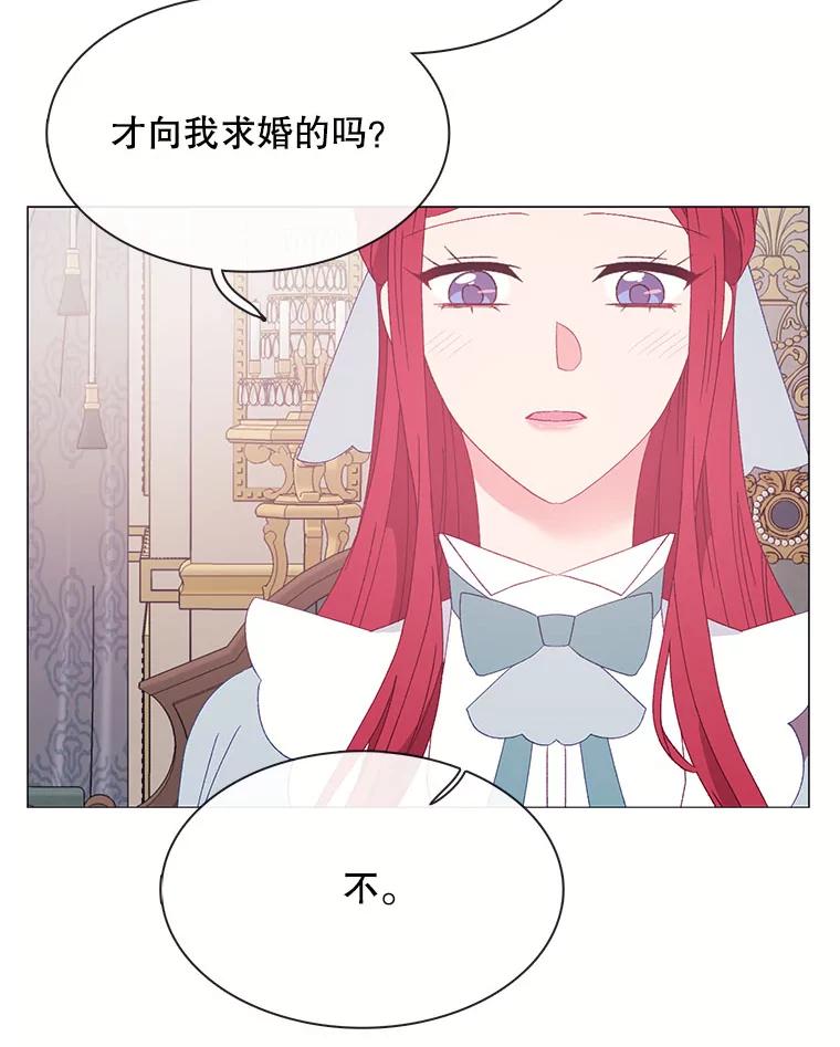 《图书馆需要魔女》110.求婚 第65页