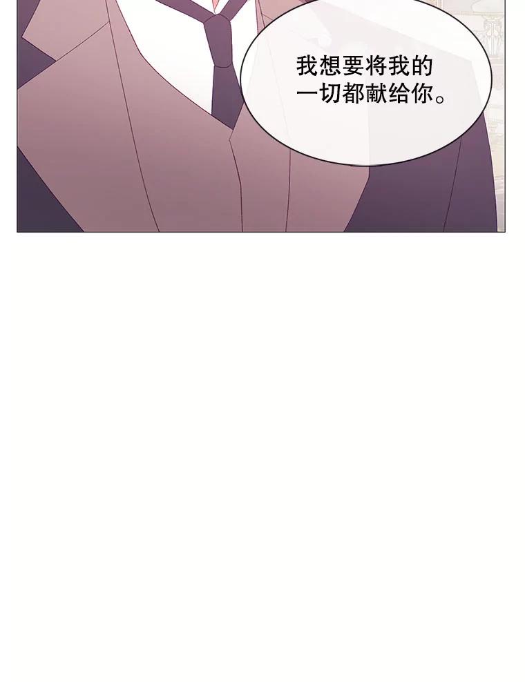 《图书馆需要魔女》110.求婚 第68页