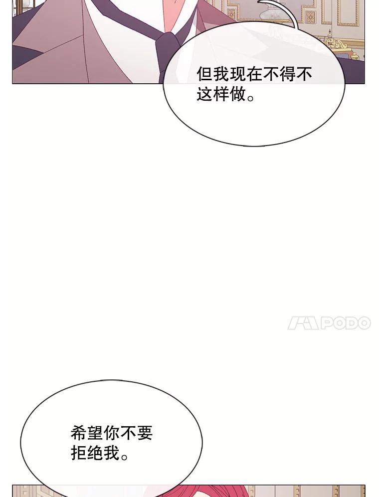 《图书馆需要魔女》110.求婚 第36页