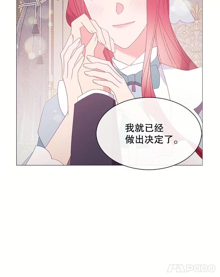 《图书馆需要魔女》110.求婚 第84页
