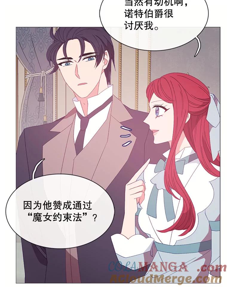 《图书馆需要魔女》110.求婚 第10页
