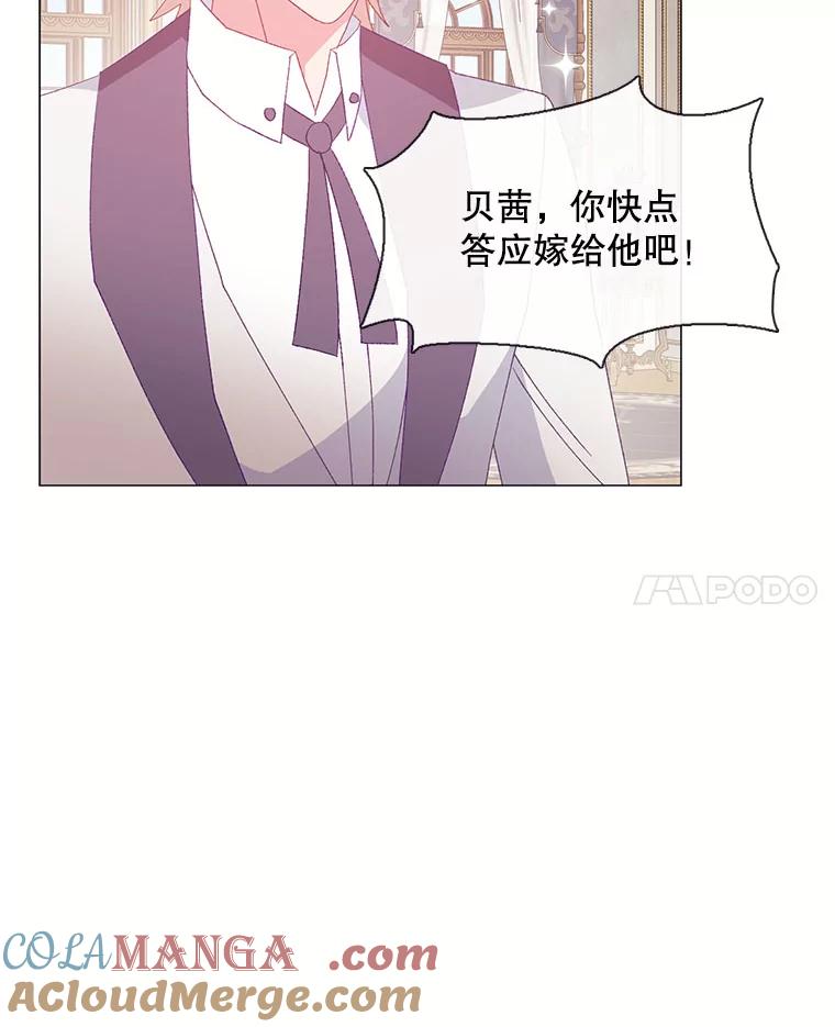 《图书馆需要魔女》110.求婚 第46页