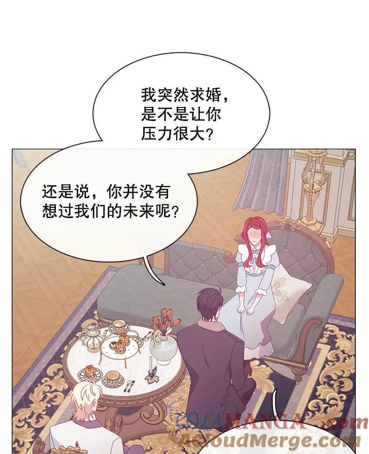 《图书馆需要魔女》110.求婚 第52页