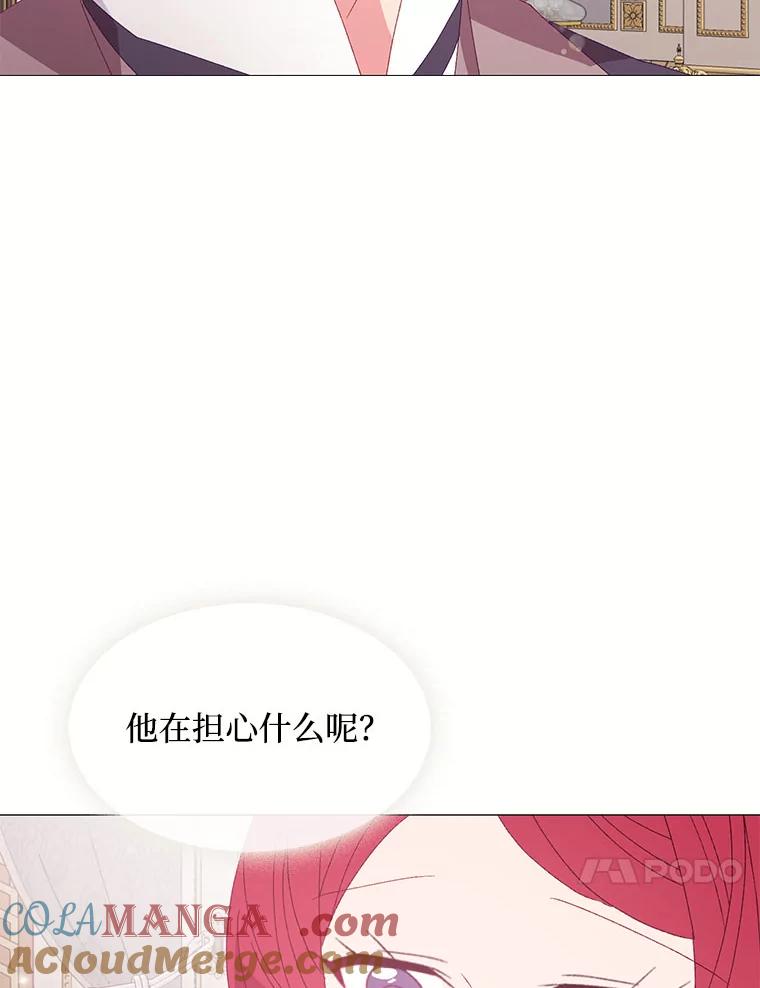 《图书馆需要魔女》110.求婚 第73页