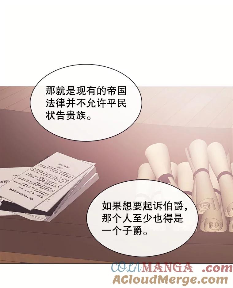 《图书馆需要魔女》110.求婚 第55页