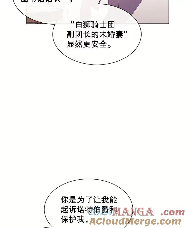 《图书馆需要魔女》110.求婚 第64页