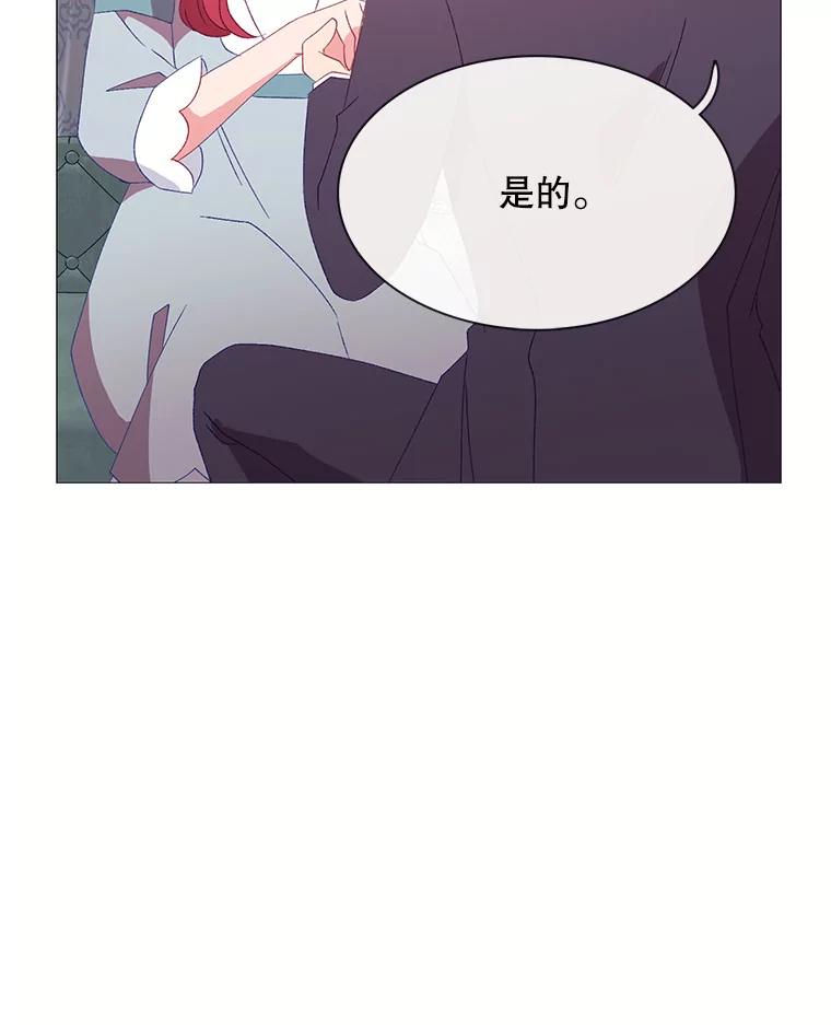 《图书馆需要魔女》110.求婚 第62页