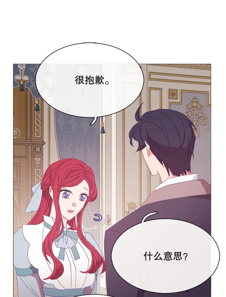 《图书馆需要魔女》111.紧身衣 第23页