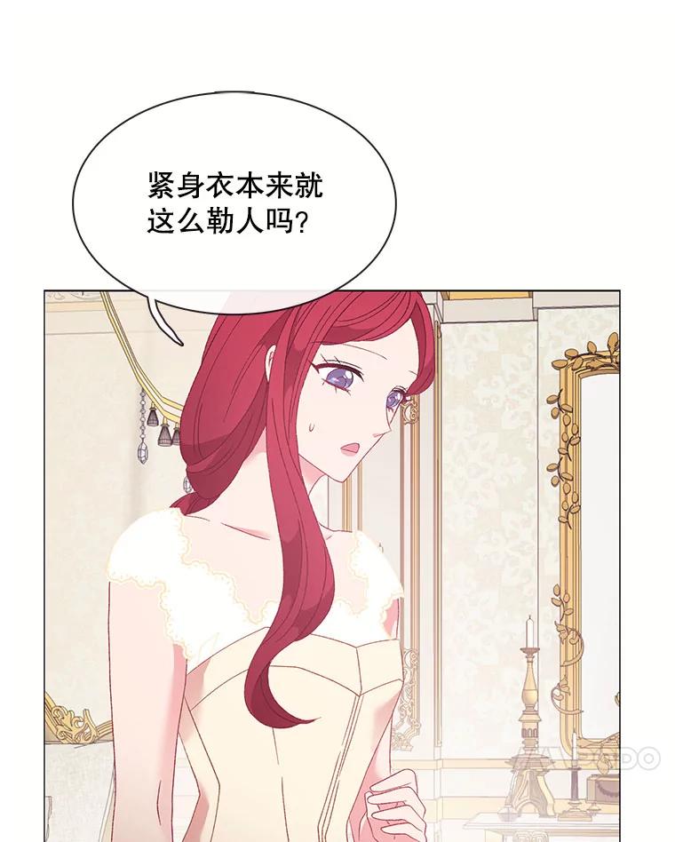 《图书馆需要魔女》111.紧身衣 第72页