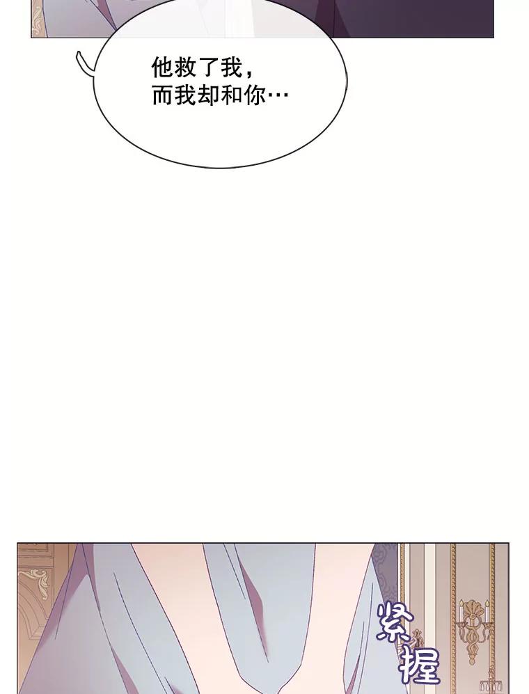 《图书馆需要魔女》111.紧身衣 第24页