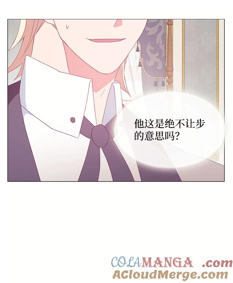 《图书馆需要魔女》111.紧身衣 第7页