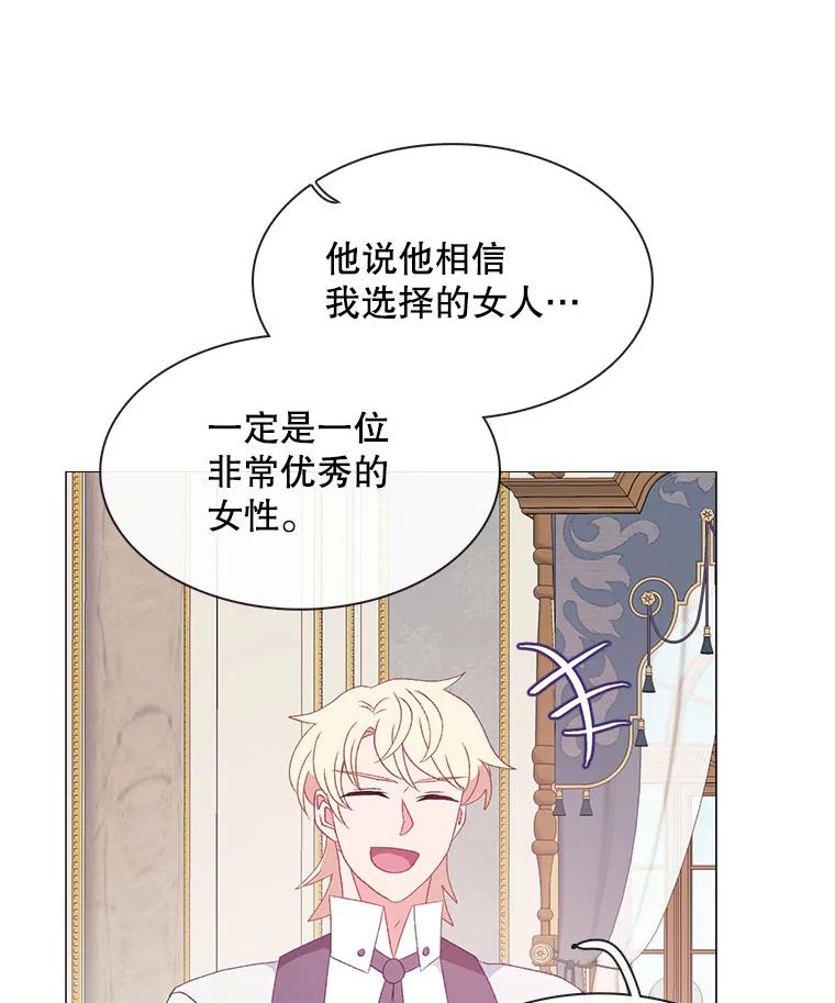 《图书馆需要魔女》111.紧身衣 第20页