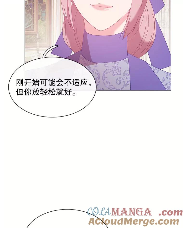 《图书馆需要魔女》111.紧身衣 第70页