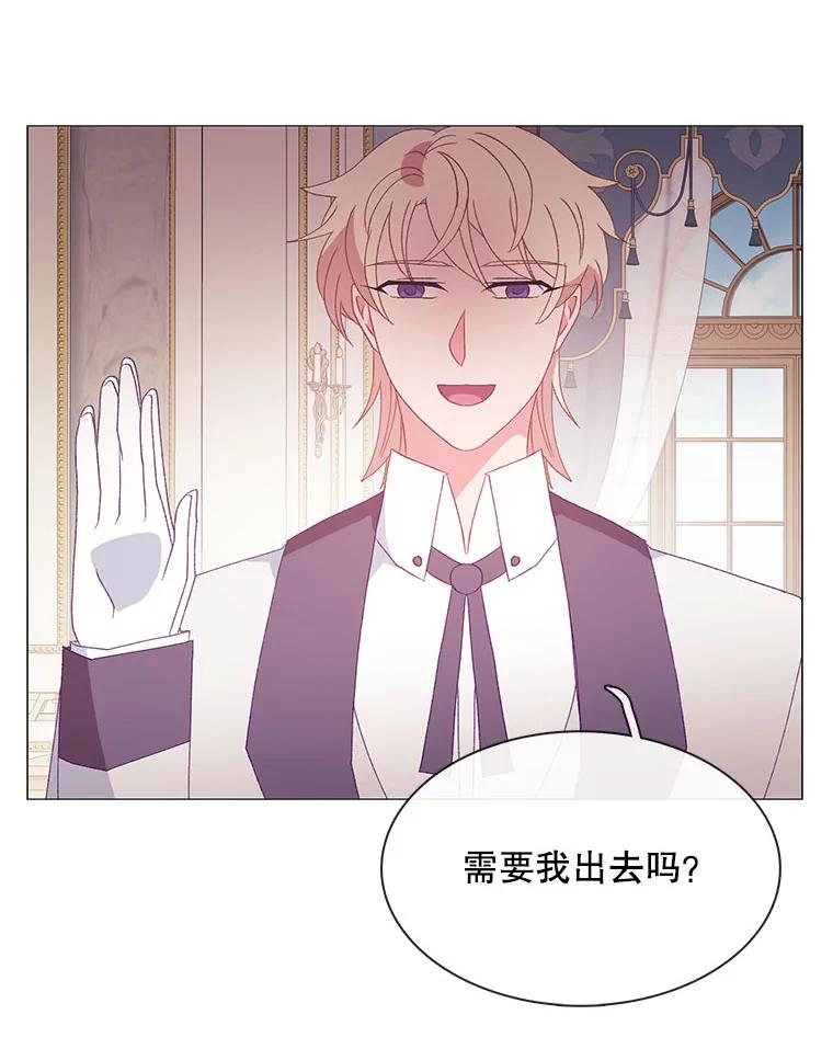 《图书馆需要魔女》111.紧身衣 第51页