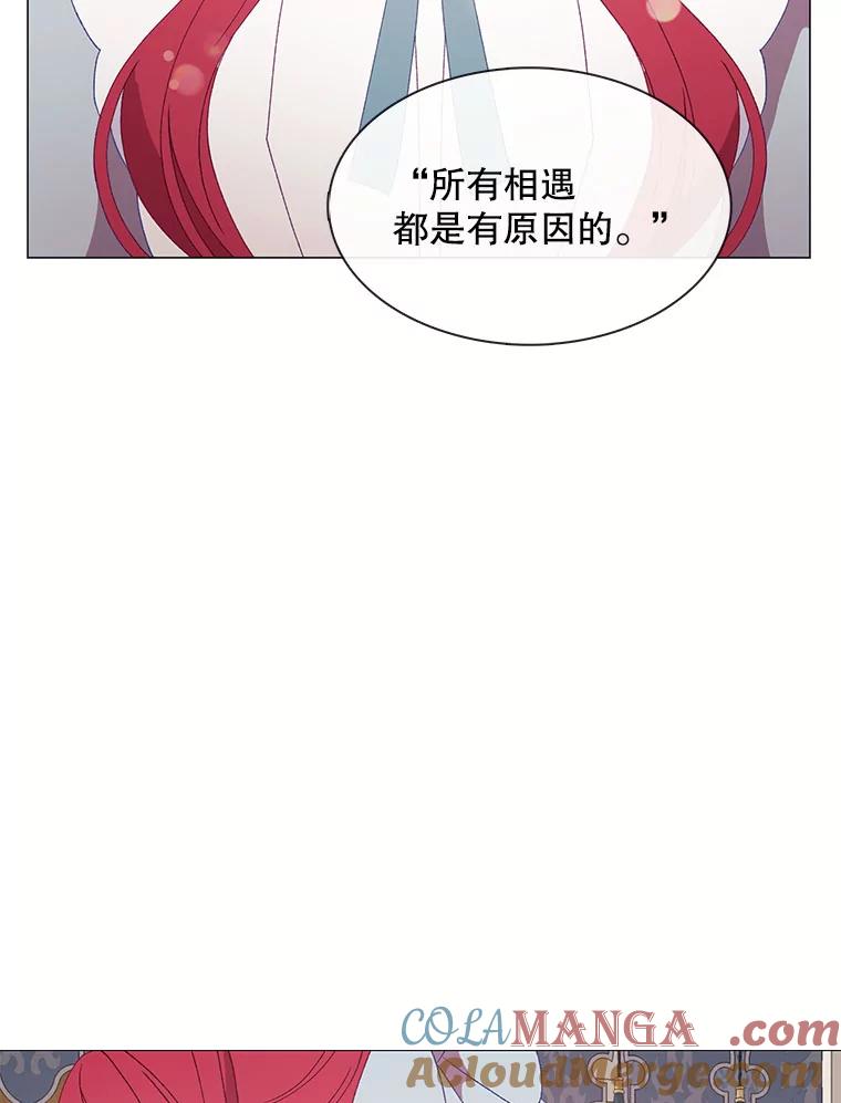 《图书馆需要魔女》111.紧身衣 第31页