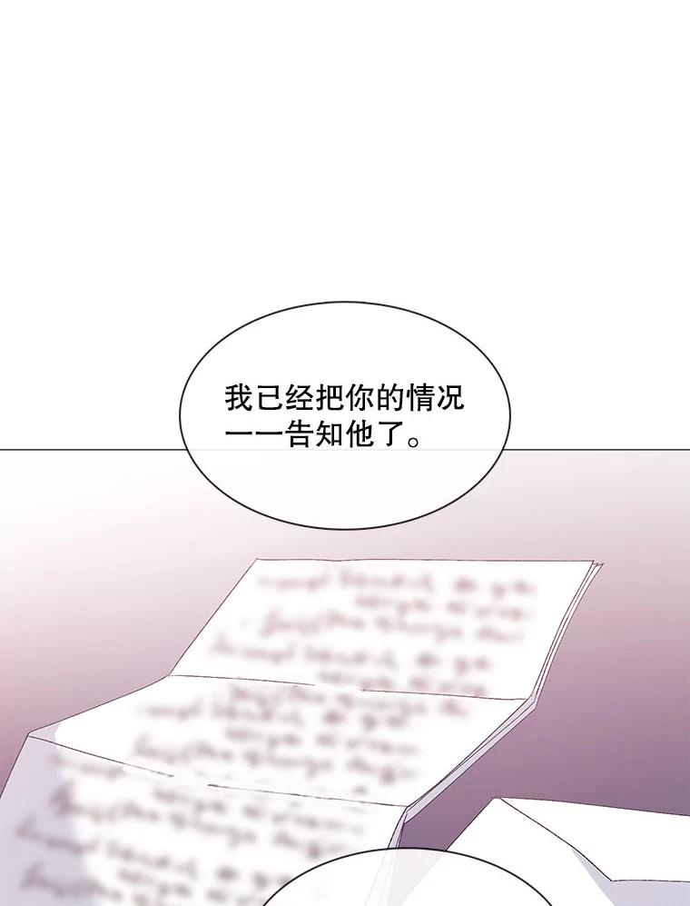 《图书馆需要魔女》111.紧身衣 第27页