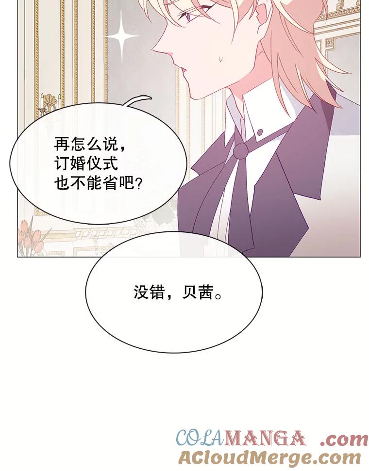 《图书馆需要魔女》111.紧身衣 第37页