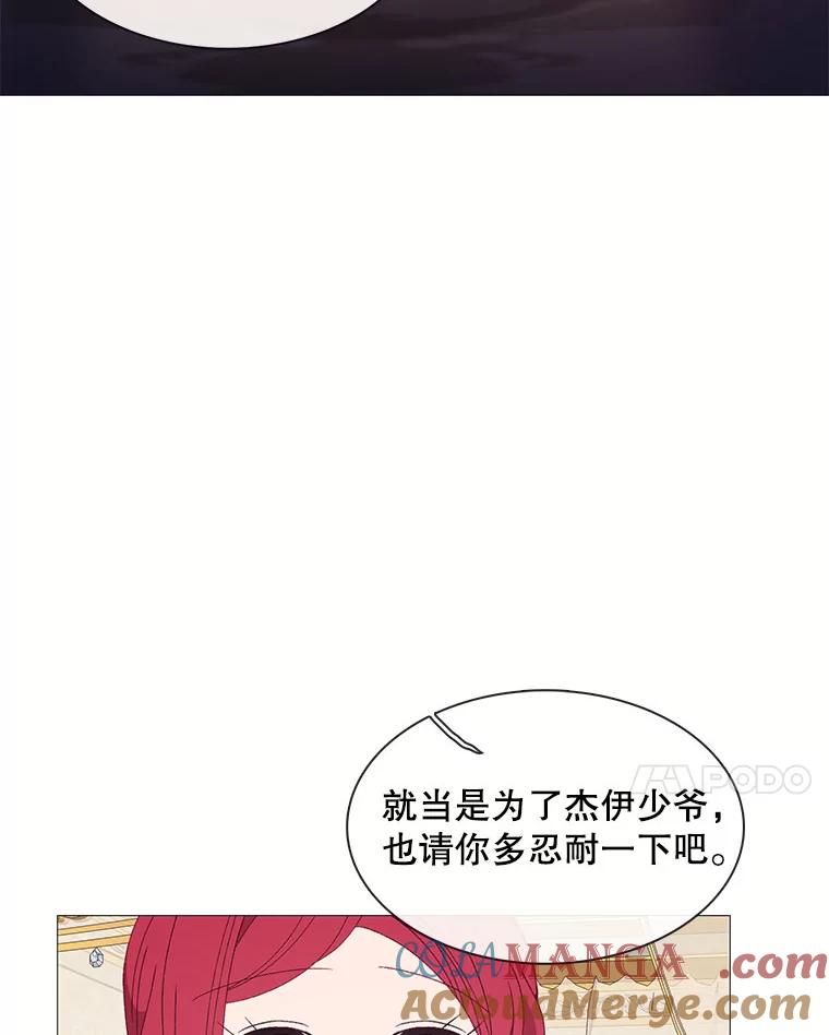《图书馆需要魔女》111.紧身衣 第79页