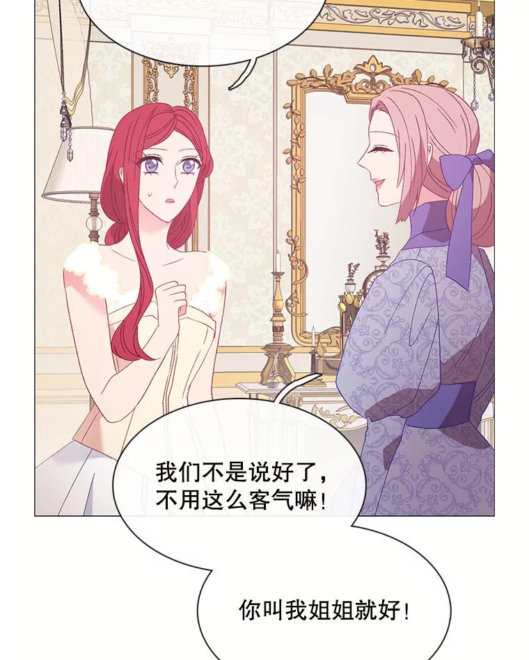 《图书馆需要魔女》111.紧身衣 第68页